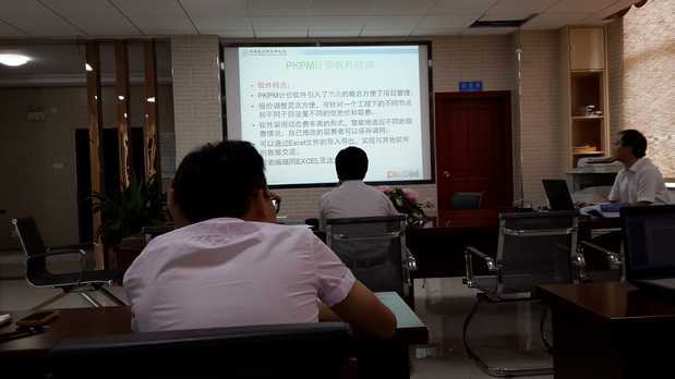 开云足球（中国）科技有限公司举行PKPM计价软件培训