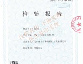 監(jiān)室門(mén)JSM-AI-0819-BRXH型檢驗(yàn)報(bào)告