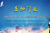 看守所多點(diǎn)式門的特點(diǎn)和優(yōu)勢
