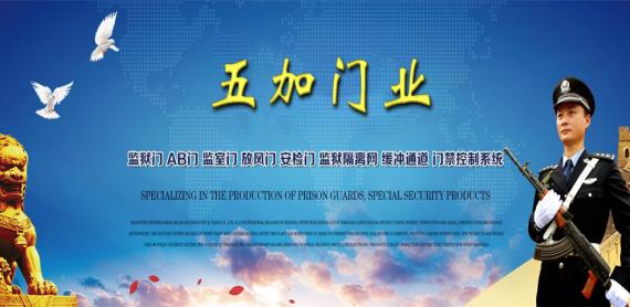 看守所多點(diǎn)式門(mén)的特點(diǎn)和優(yōu)勢(shì)