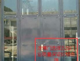 防爆門