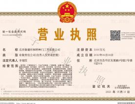 營(yíng)業(yè)執(zhí)照